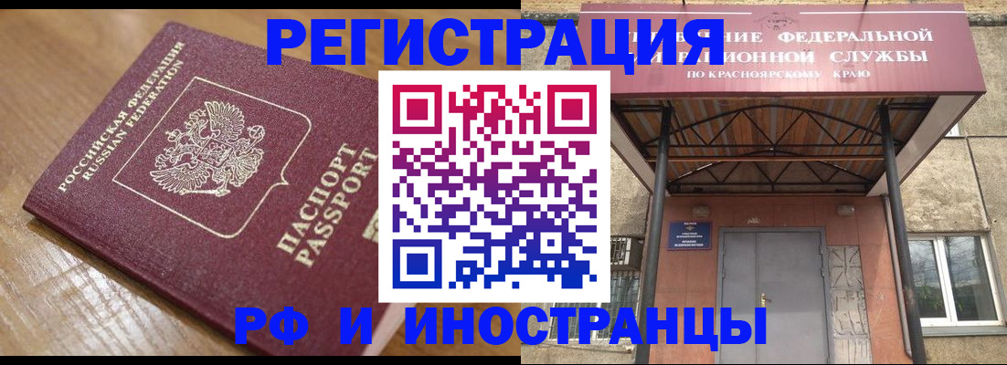 прописка штамп в Заречном