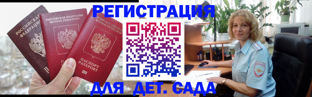 прописка 2025 в Заречном